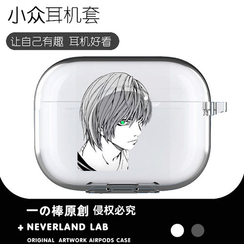 死亡笔记夜神月耳机保护套软壳