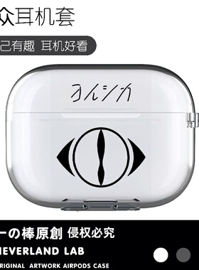 夜鹿标志适用airpodspro2保护套苹果4耳机套LinkBuds S透明clip索尼XM5华为pro3软壳vivo TWS4三星Buds3乐队