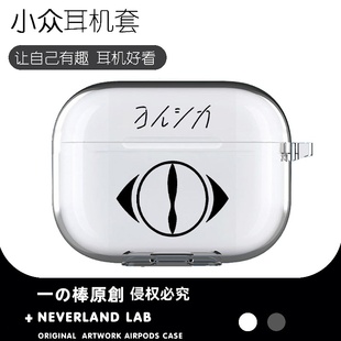 夜鹿标志适用airpodspro2保护套苹果4耳机套LinkBuds S透明clip索尼XM5华为pro3软壳vivo TWS4三星Buds3乐队