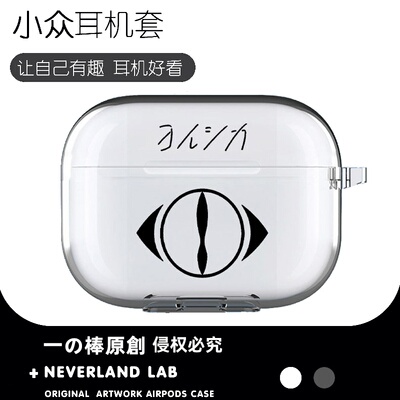 夜鹿标志适用airpodspro2保护套苹果4耳机套LinkBuds S透明clip索尼XM5华为pro3软壳vivo TWS4三星Buds3乐队