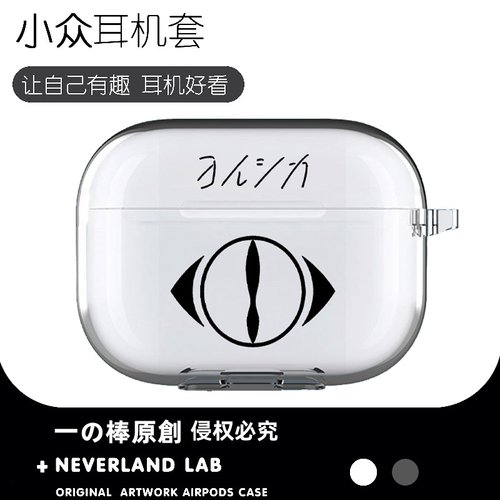 夜鹿标志适用airpodspro2保护套苹果4耳机套LinkBuds S透明clip索尼XM5华为pro3软壳vivo TWS4三星Buds3乐队