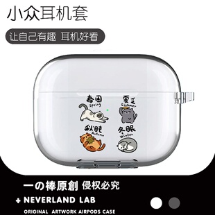 春夏秋冬猫适用airpodspro3保护套苹果4耳机套LinkBuds TWS5三星Buds3pro S透明clip2索尼XM5华为7i软壳vivo