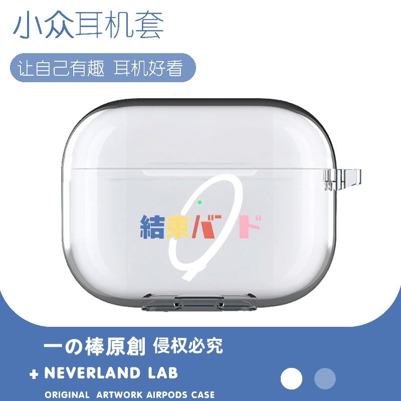 动漫结束适用airpodspro2保护套苹果4耳机套LinkBuds S透明clip索尼XM5华为pro4软壳vivoTWS4三星Buds3pro萌