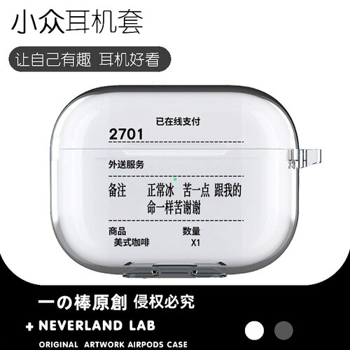 外送美式适用airpodspro3保护套苹果4耳机套LinkBuds S透明clip2索尼XM6华为7i软壳vivo TWS5三星Buds3pro