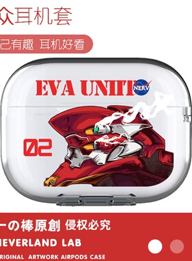 2号机适用airpodspro2保护套苹果4耳机套二三代索尼XM5开盖发光VIVOTWS4华为pro4软壳clip三星buds3pro套动漫