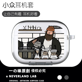 小众冲咖啡适用airpodspro2保护套苹果3蓝牙耳机套LinkBuds S二三代索尼XM5华为clip透明pro3软TWS3三星Buds3