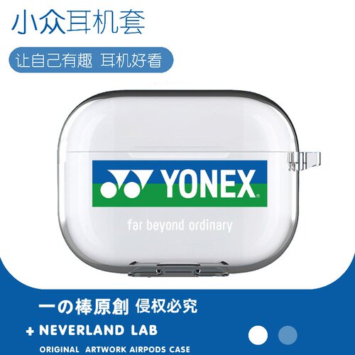 尤尼克斯标志适用airpodspro3保护套苹果4耳机套LinkBuds S透明clip2索尼XM6华为7i软vivo TWS5三星Buds3pro