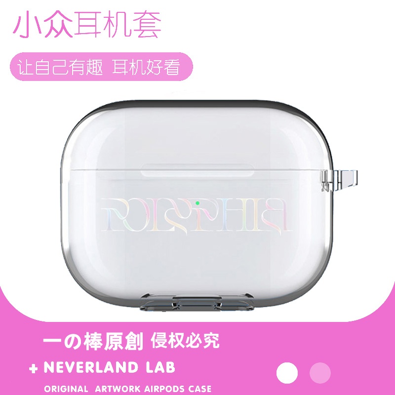 Polyphia乐队适用airpodspro3保护套苹果4耳机套LinkBuds S透明clip2索尼XM5华为7i软vivo TWS5三星Buds3pro