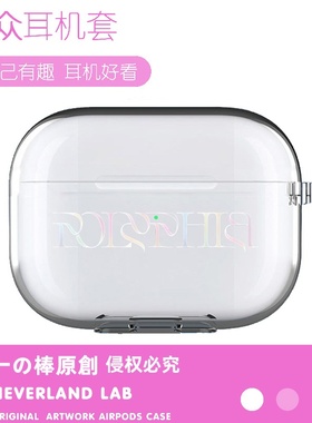 Polyphia乐队适用airpodspro3保护套苹果4耳机套LinkBuds S透明clip2索尼XM5华为7i软vivo TWS5三星Buds3pro