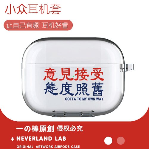 意见接受适用airpodspro3保护套苹果4耳机套LinkBuds S透明clip2索尼XM5华为7i软壳vivo TWS5三星Buds3pro套