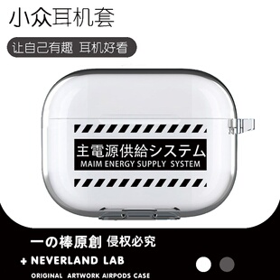 主电源供应系统适用airpodspro3保护套苹果4耳机套LinkBuds S透明clip2索尼XM5华为7i软壳vivo TWS5三星Buds3