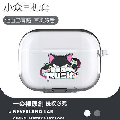 Sugar Rush适用airpodspro2保护套苹果4耳机套LinkBuds S透明clip索尼XM5华为pro3软壳vivo TWS4三星Buds3萌