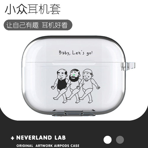 三个老头苹果airpods耳机保护套