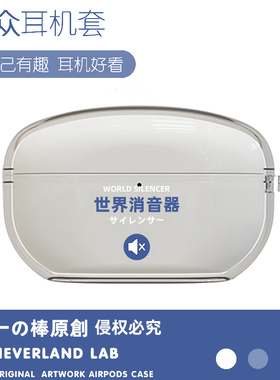 个性文字适用索尼WF-1000XM5保护套SONY真无线降噪蓝牙耳机xm5透明保护壳防摔耳机套可爱耳机软壳个性化定制