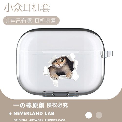 挖洞猫适用airpodspro3保护套苹果4耳机套LinkBuds S透明clip2索尼XM5华为7i软壳vivo TWS5三星Buds3pro可爱