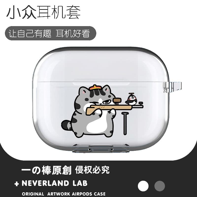 猫打枪适用airpodspro2保护套苹果4耳机套LinkBuds S透明clip索尼XM5华为pro3软壳vivo TWS4三星Buds3可爱萌
