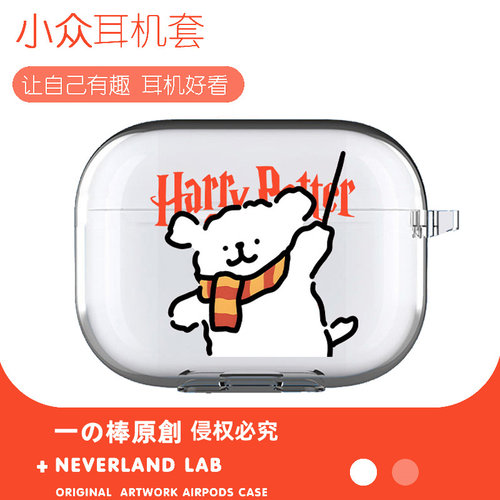 哈里波特白狗适用airpodspro2保护套苹果3耳机套LinkBuds S透明clip索尼XM5华为pro3软壳vivo TWS4三星Buds3