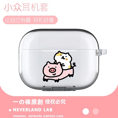 猫骑猪适用airpodspro2保护套苹果4耳机套LinkBuds S透明clip索尼XM5华为pro4软壳vivoTWS4三星Buds3pro萌fit