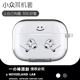 拿起耳机适用airpodspro2保护套苹果3耳机套LinkBuds S透明clip索尼XM5华为pro3软壳vivo TWS4三星Buds2可爱