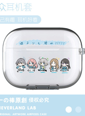 卡通队员mygo适用airpodspro2保护套苹果4耳机套LinkBuds S透明clip索尼XM5华为pro3软壳vivo TWS4三星Buds3