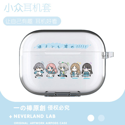 卡通队员mygo适用airpodspro2保护套苹果4耳机套LinkBuds S透明clip索尼XM5华为pro3软壳vivo TWS4三星Buds3