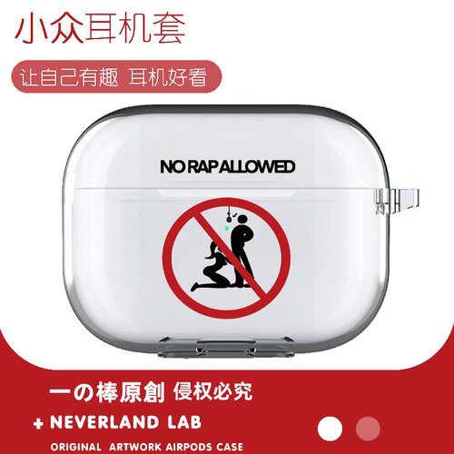 禁止说唱适用airpodspro3保护套苹果4耳机套LinkBuds S透明clip2索尼XM6华为7i软壳vivo TWS5三星Buds3pro