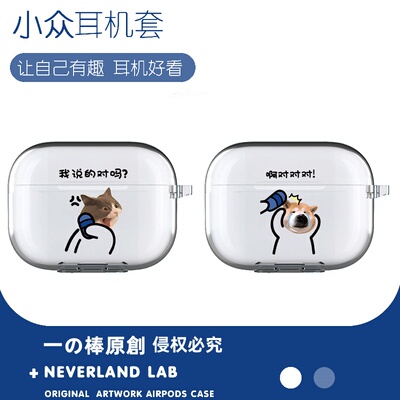 猫狗情侣适用airpodspro2保护套苹果4耳机套LinkBuds S透明clip索尼XM5华为pro4软壳vivoTWS4三星Buds3pro萌