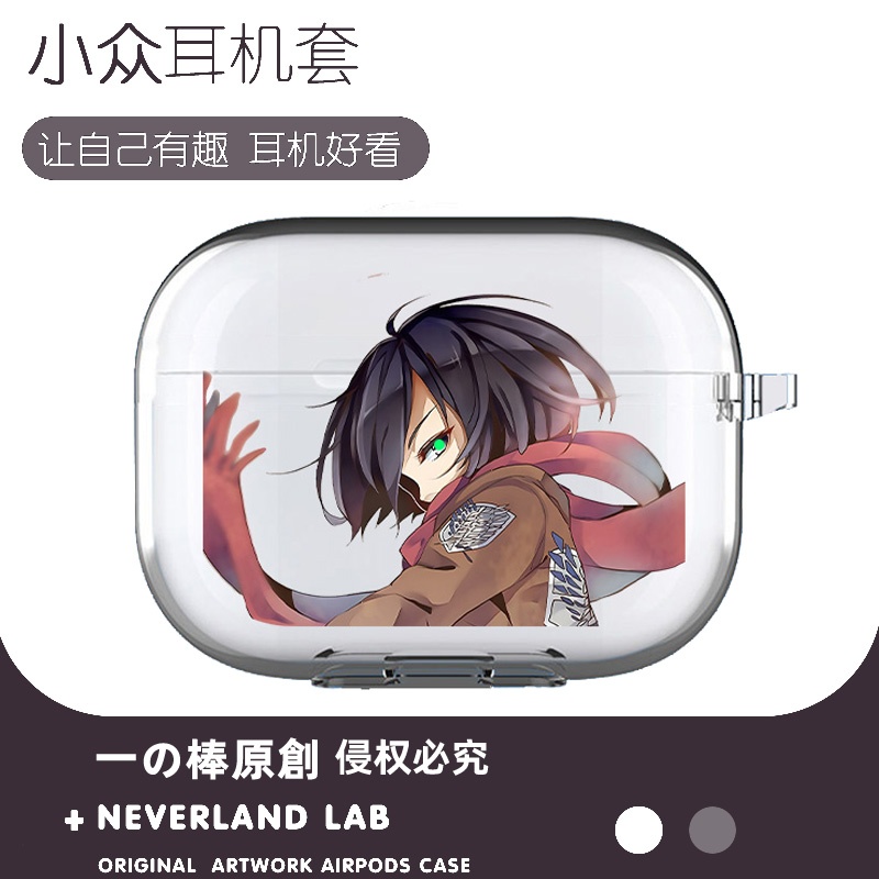 进击的巨人三笠适用airpodspro3保护套苹果4耳机套二三代索尼XM5开盖发光VIVOTWS4华为7i软clip2三星buds3pro