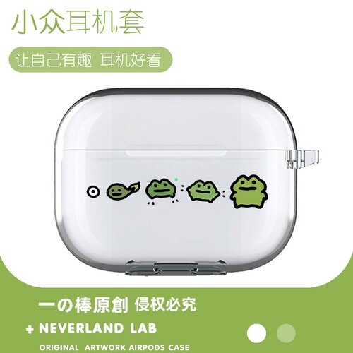 蝌蚪的进化适用airpodspro3保护套苹果4耳机套LinkBuds S透明clip2索尼XM6华为7i软壳vivo TWS5三星Buds3pro