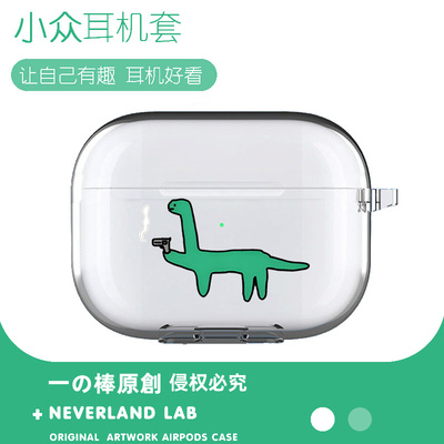 拿枪恐龙耳机保护套软壳