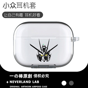 强袭自由高达适用airpodspro2保护套苹果4耳机套LinkBuds S透明clip二三代索尼XM5华为pro3软壳TWS4三星Buds3