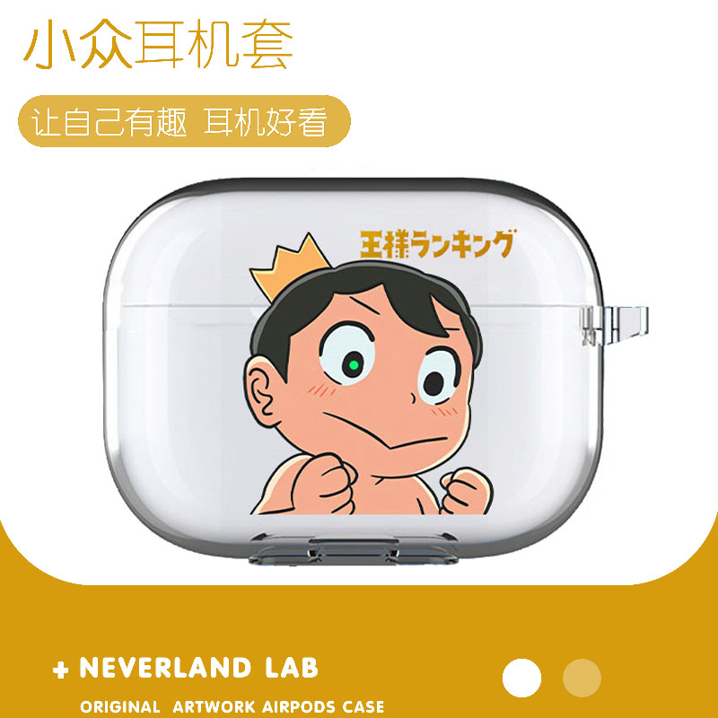 国王排名波吉耳机保护套软壳