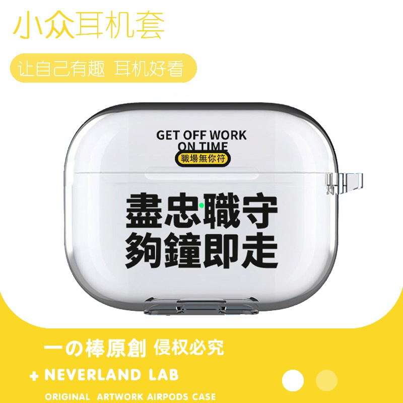 尽忠职守适用airpodspro3保护套苹果4耳机套LinkBuds S透明clip2索尼XM5华为7i软vivo TWS5三星Buds3pro套se4