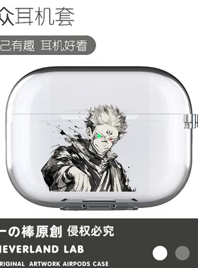 红眼两面宿傩适用airpodspro2保护套苹果4耳机套透明二三代索尼XM5开盖发光VIVOTWS4华为pro4软clip三星buds3