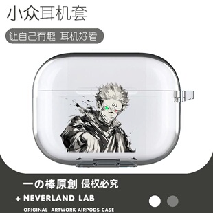 红眼两面宿傩适用airpodspro2保护套苹果4耳机套透明二三代索尼XM5开盖发光VIVOTWS4华为pro4软clip三星buds3