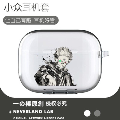 红眼两面宿傩适用airpodspro2保护套苹果4耳机套透明二三代索尼XM5开盖发光VIVOTWS4华为pro4软clip三星buds3