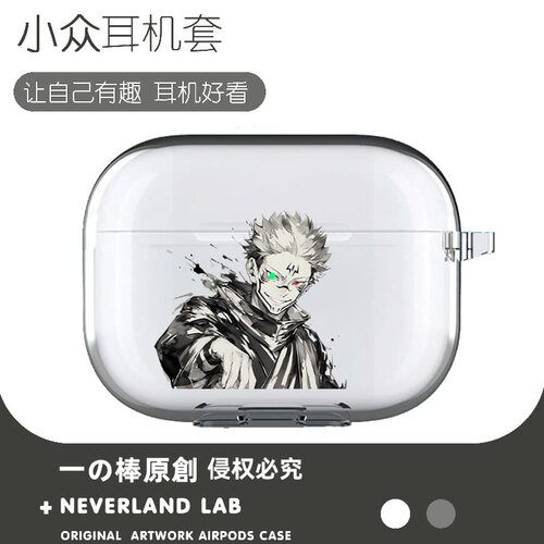 红眼两面宿傩适用airpodspro2保护套苹果4耳机套透明二三代索尼XM5开盖发光VIVOTWS4华为pro4软clip三星buds3