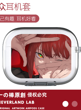 电锯人玛奇玛适用airpodspro2保护套苹果4蓝牙耳机套透明二三代索尼XM5开盖发光VIVO TWS4华为pro3软壳clip潮