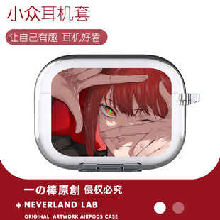 電鋸人瑪奇瑪適用airpodspro2保護(hù)套蘋果4藍(lán)牙耳機(jī)套透明二三代索尼XM5開(kāi)蓋發(fā)光VIVO TWS4華為pro3軟殼clip潮