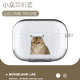 猫听音乐适用airpodspro2保护套苹果3蓝牙耳机套LinkBuds软壳透明二三代索尼XM4卡通VIVO TWS3个性 ambie文艺