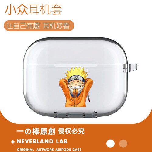 搞笑鸣人适用airpodspro3保护套苹果4耳机套LinkBuds S透明clip2索尼XM6华为7i软壳vivo TWS5三星Buds3pro