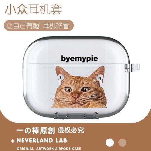 橘猫听声音适用airpodspro3保护套苹果4耳机套LinkBuds S透明clip2索尼XM6华为7i软壳vivo TWS5三星Buds3pro