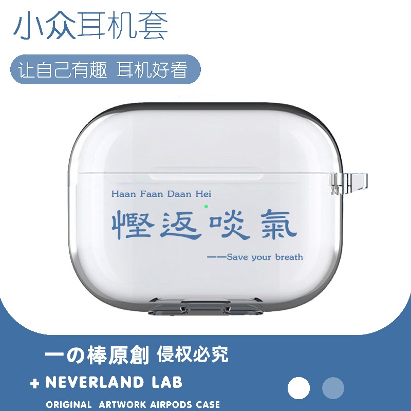 悭返啖气适用airpodspro3保护套苹果4耳机套LinkBuds S透明clip2索尼XM5华为7i软壳vivo TWS5三星Buds3pro套