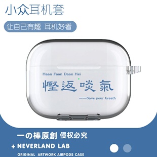 悭返啖气适用airpodspro3保护套苹果4耳机套LinkBuds S透明clip2索尼XM5华为7i软壳vivo TWS5三星Buds3pro套