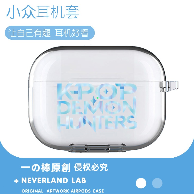 kpop猎魔女团适用airpodspro3保护套苹果4耳机套LinkBuds S透明clip2索尼XM5华为7i软vivo TWS5三星Buds3pro