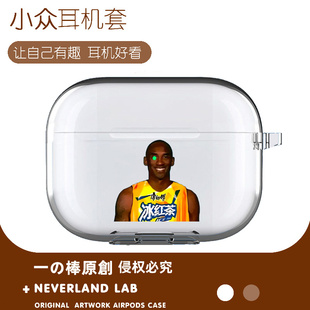 TWS3华为pro3软壳clip 牢大冰红茶适用airpodspro2保护套苹果4蓝牙耳机套卡通透明二三代索尼XM5开盖发光VIVO