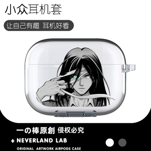 进击的巨人拆绑带艾伦耳机保护套