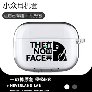 无面比适用airpodspro3保护套苹果4耳机套LinkBuds TWS5三星Buds3pro套se4 S透明clip2索尼XM5华为7i软vivo