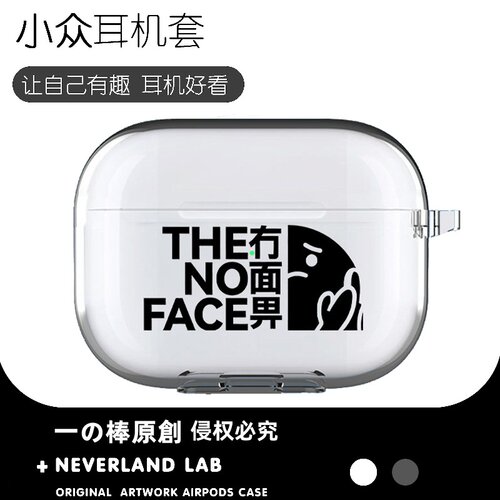 无面比适用airpodspro3保护套苹果4耳机套LinkBuds S透明clip2索尼XM5华为7i软vivo TWS5三星Buds3pro套se4