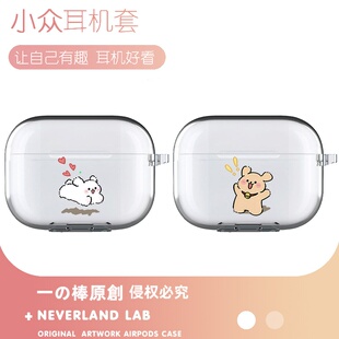 黄狗白狗适用airpodspro2保护套苹果4耳机套LinkBuds S透明clip索尼XM5华为pro4软壳vivoTWS4三星Buds3pro萌